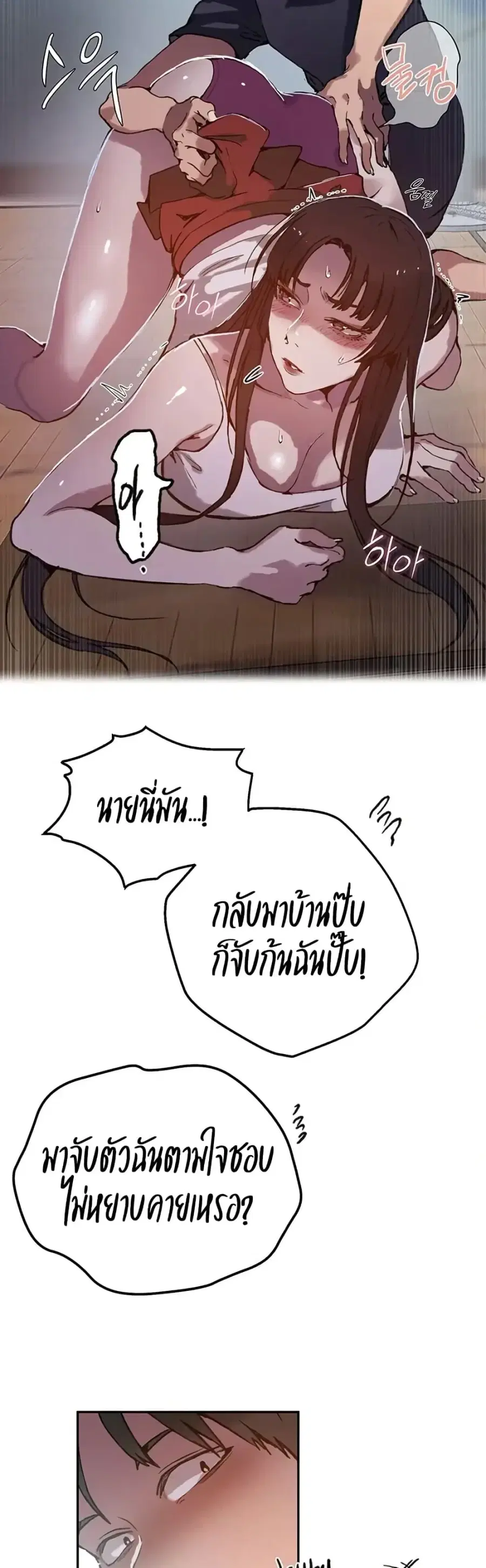 Secret Class ตอนที่ 295 — page 25 of 50