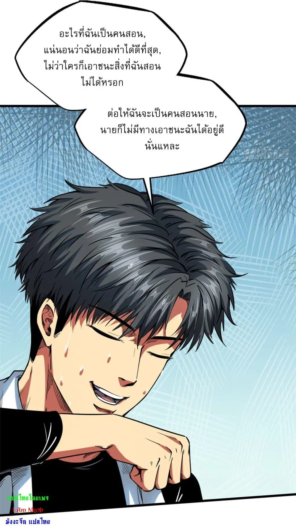 Super God Gene ตอนที่ 116 — page 8 of 44