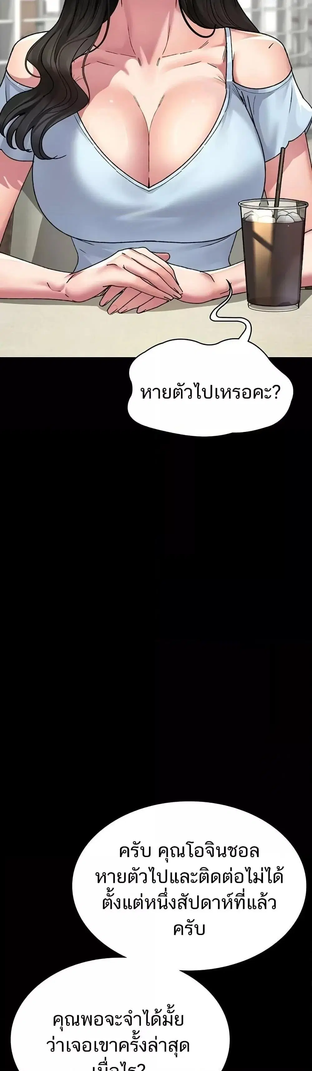 Night Hospital ตอนที่ 122 — page 19 of 60