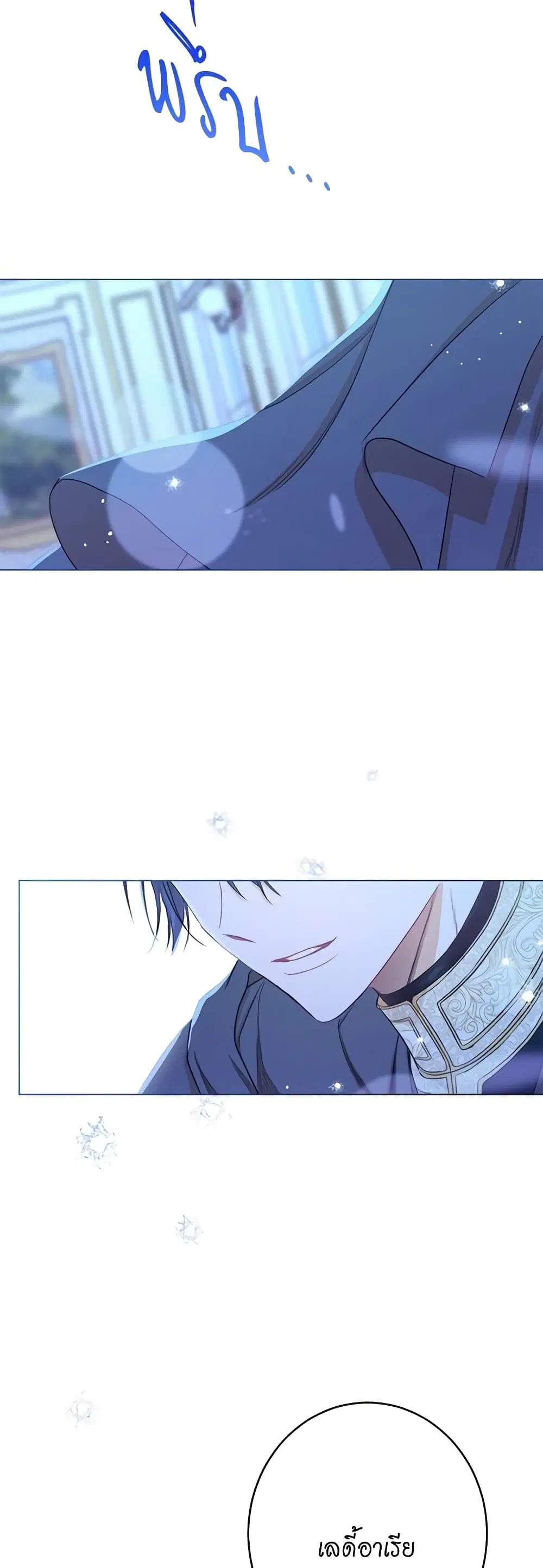 The Villainess Turns the Hourglass ตอนที่ 59 — page 49 of 51