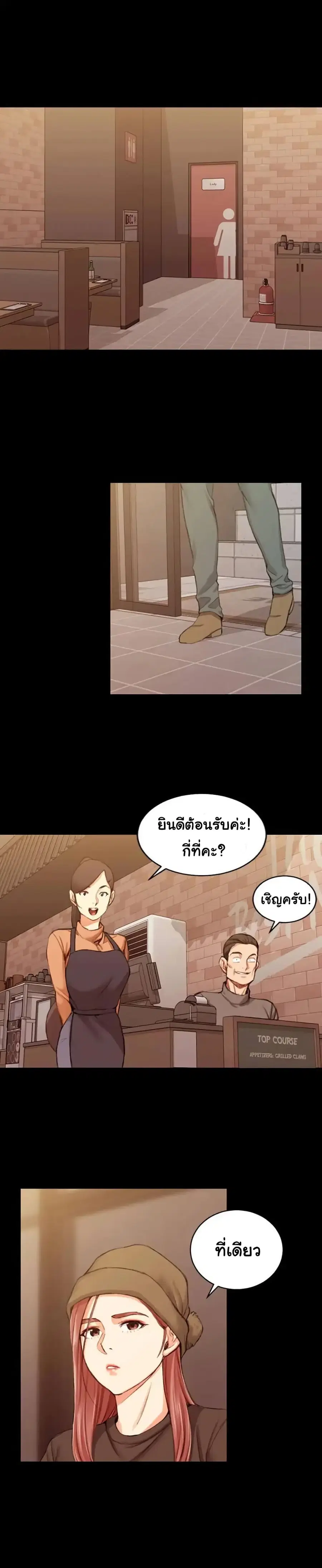 His Place ตอนที่ 25 — page 1 of 23