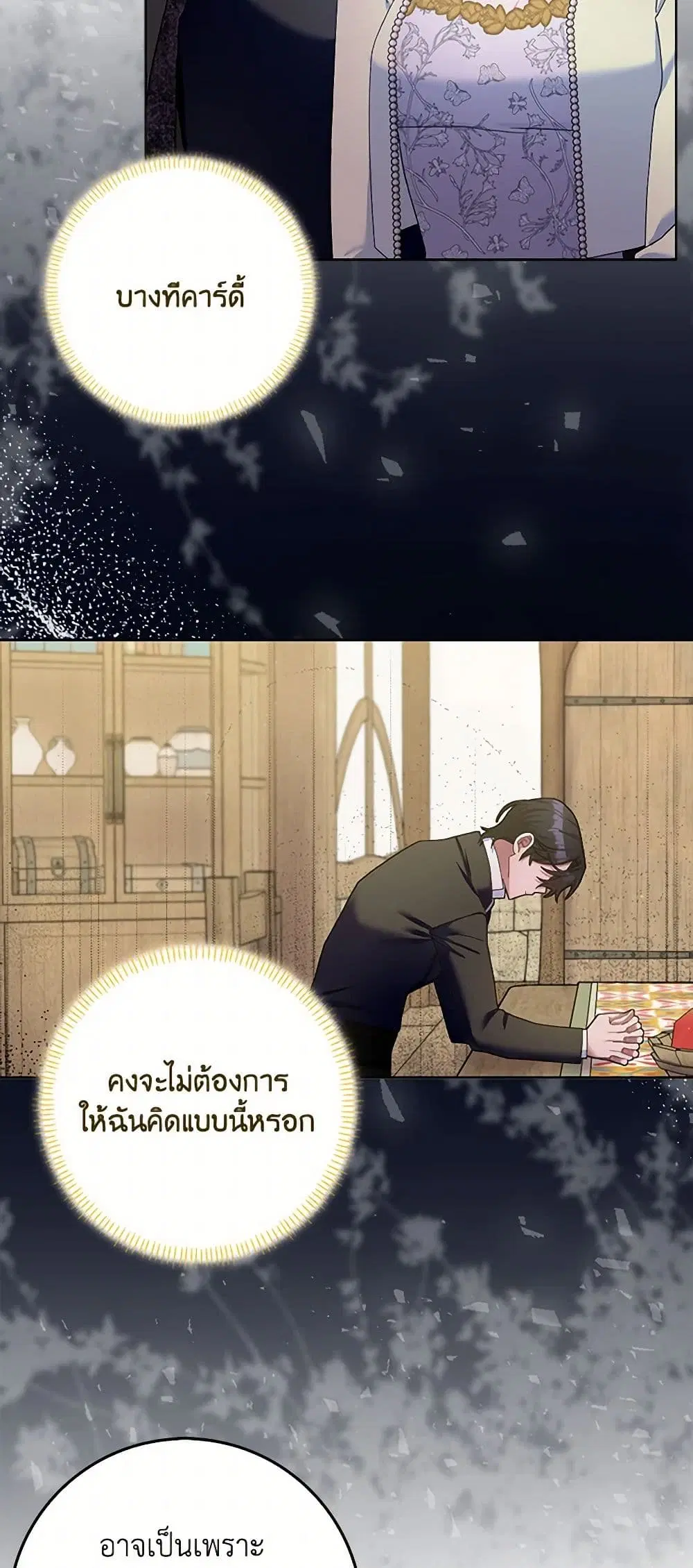 Please Marry Me Again! ตอนที่ 105 — page 14 of 37