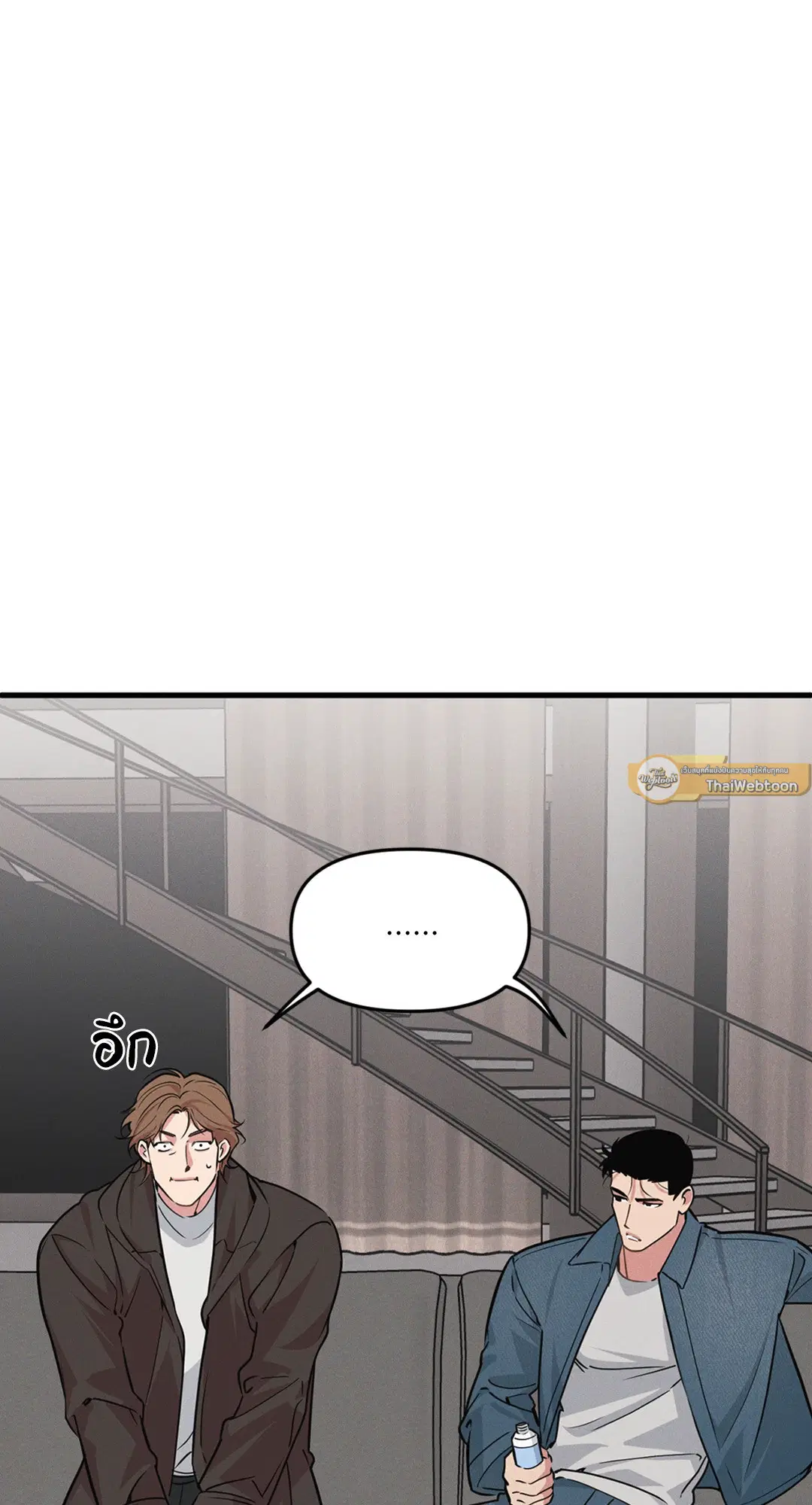 Full Volume ตอนที่ 76.45 — page 54 of 67