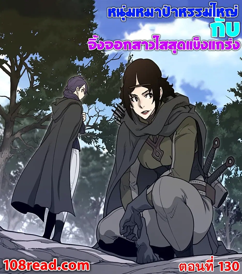 Perfect Half ตอนที่ 130 — page 1 of 17