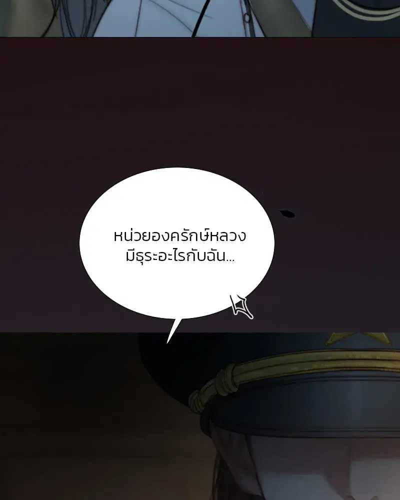 Serena ตอนที่ 113 — page 104 of 124