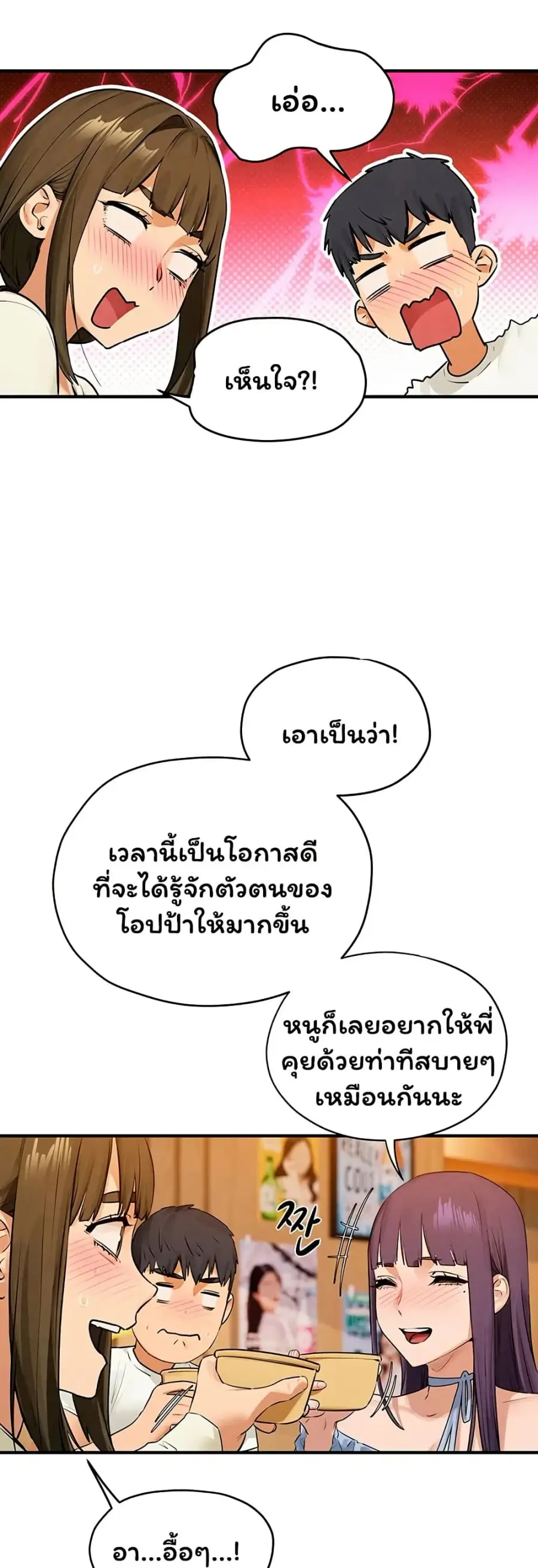 Moby Dick ตอนที่ 86 — page 12 of 51