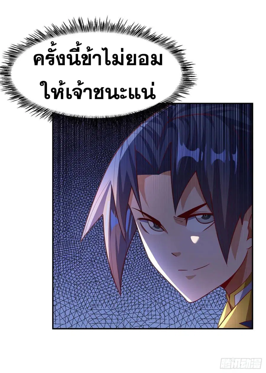 Wu Ni ตอนที่ 139 — page 16 of 36