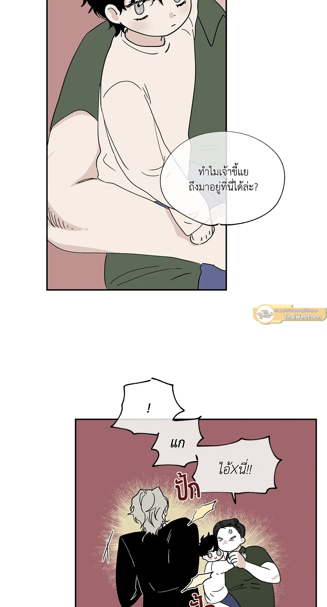 Low Tide in Twilight ตอนที่ 15 — page 39 of 61