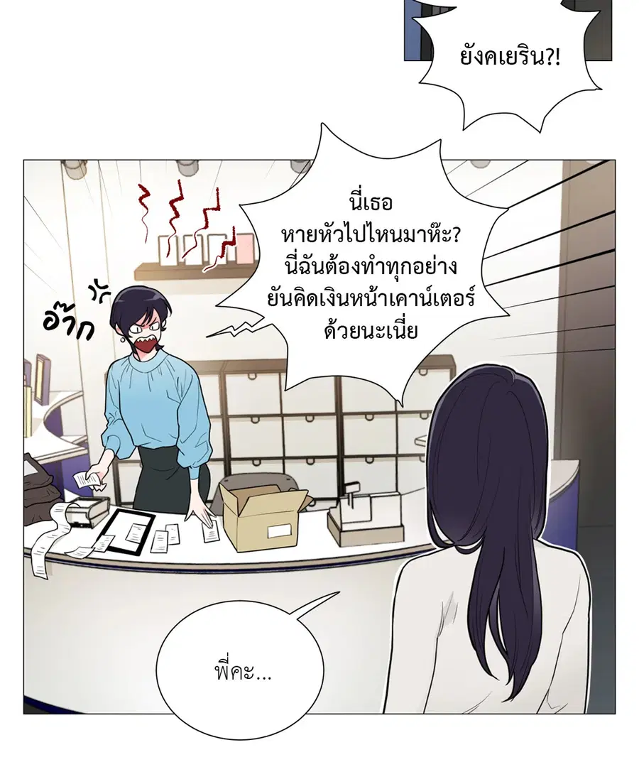 Sadistic Beauty ตอนที่ 64 — page 38 of 42