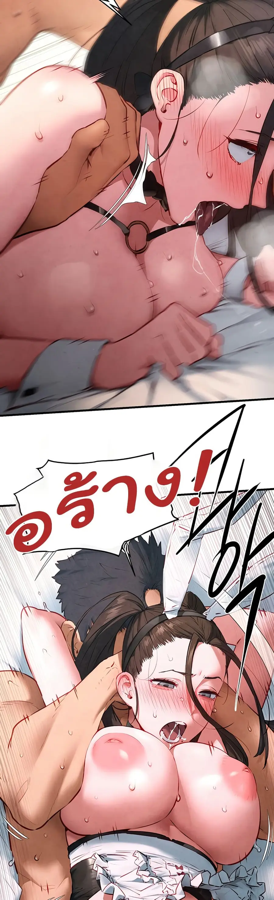 Moby Dick ตอนที่ 61 — page 37 of 51