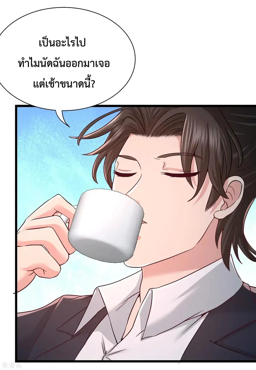 Dragon King Hall ตอนที่ 58 — page 31 of 35