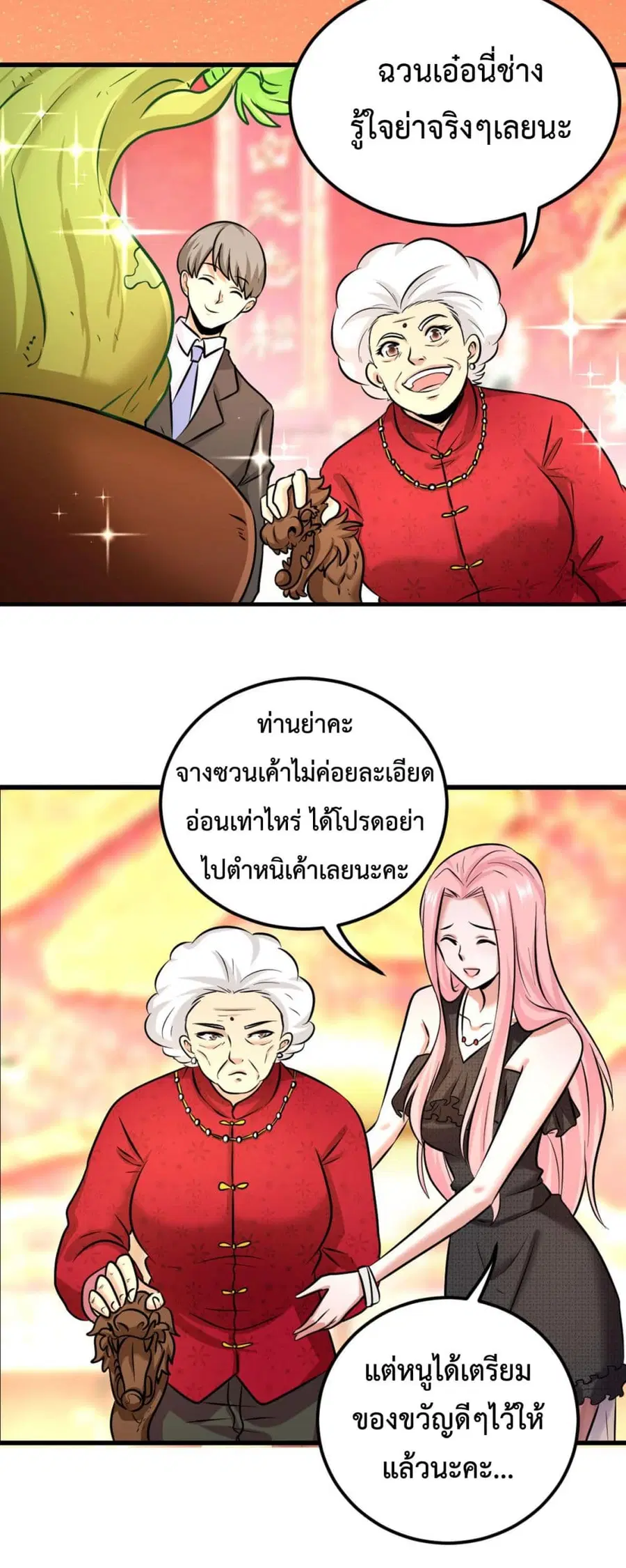 Dragon King Hall ตอนที่ 1 — page 28 of 39