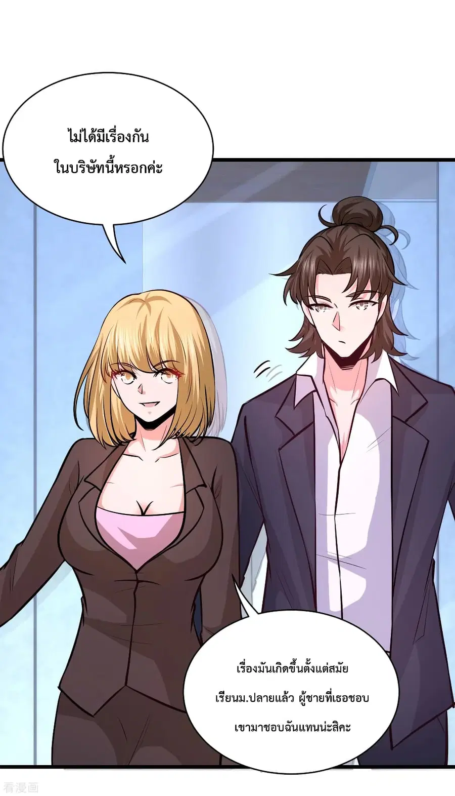 Dragon King Hall ตอนที่ 59 — page 18 of 35