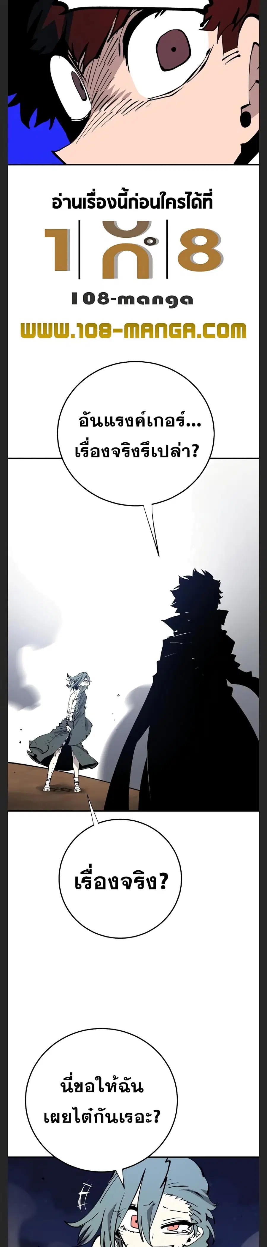The Player ตอนที่ 106 — page 24 of 40