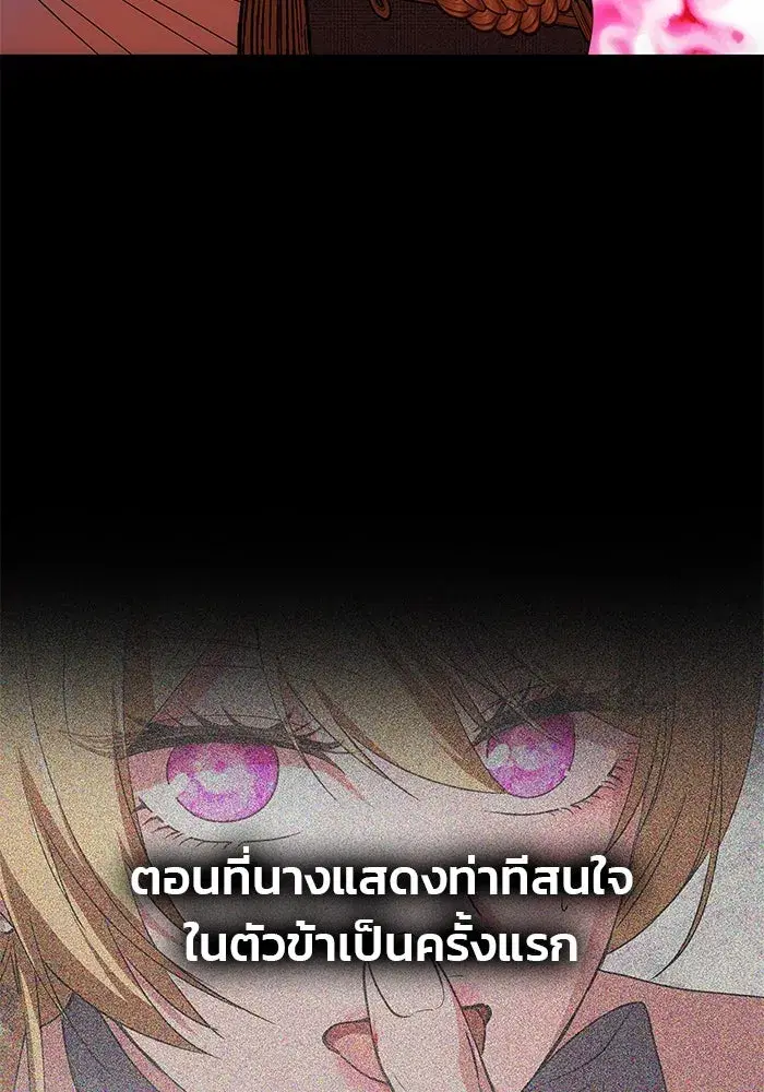 One Husband is Enough – เกมรักจับสามี ตอนที่ 56 — page 46 of 181
