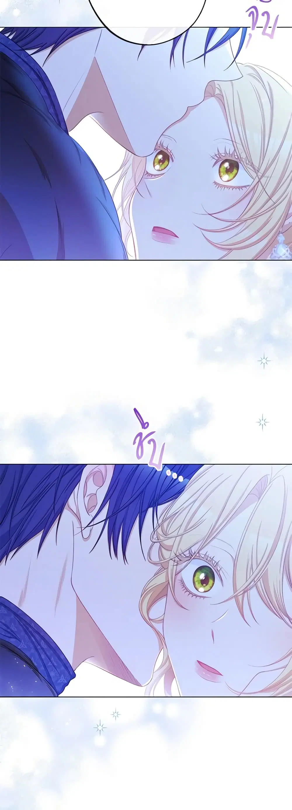 The Villainess Turns the Hourglass ตอนที่ 81 — page 41 of 48