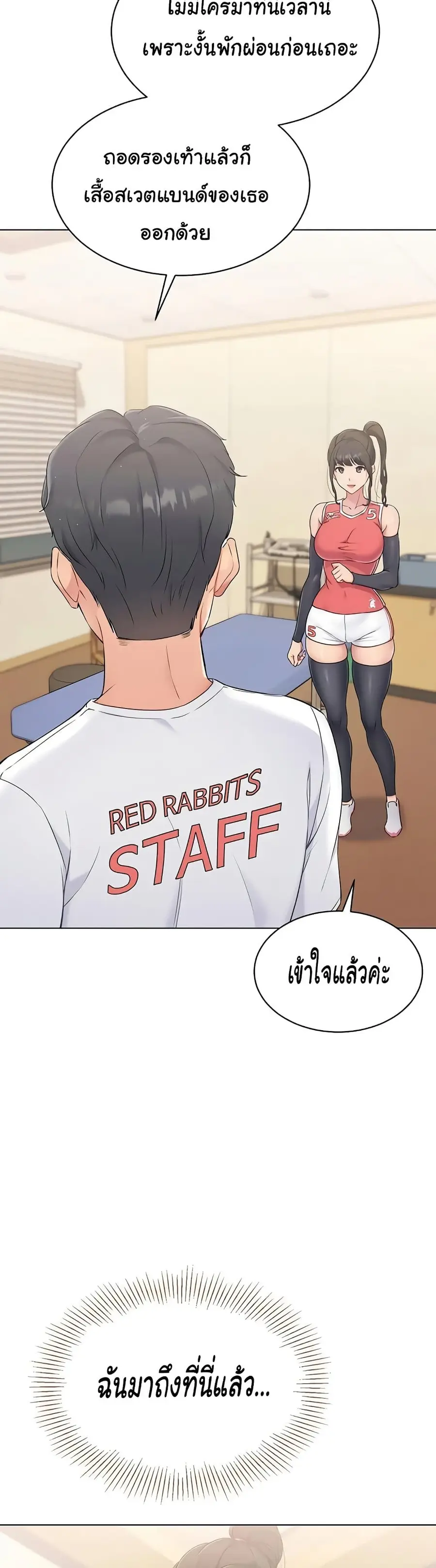 Set Up ตอนที่ 9 — page 43 of 60
