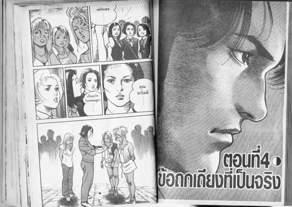 Heat ตอนที่ 42 — page 1 of 13