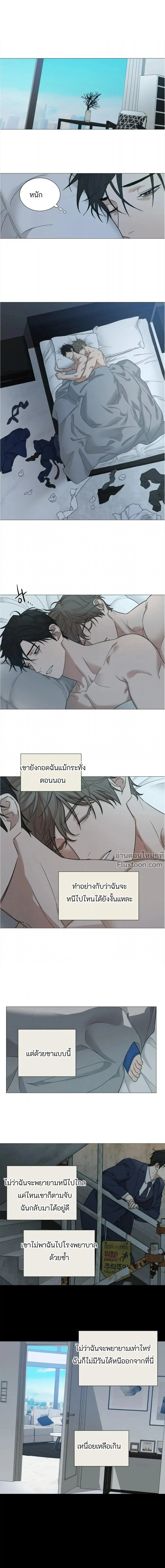 sadistic beauty (side story b) ตอนที่ 14 — page 6 of 14