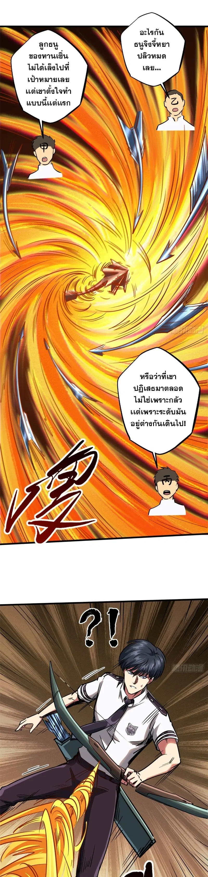 Super God Gene ตอนที่ 113 — page 10 of 18