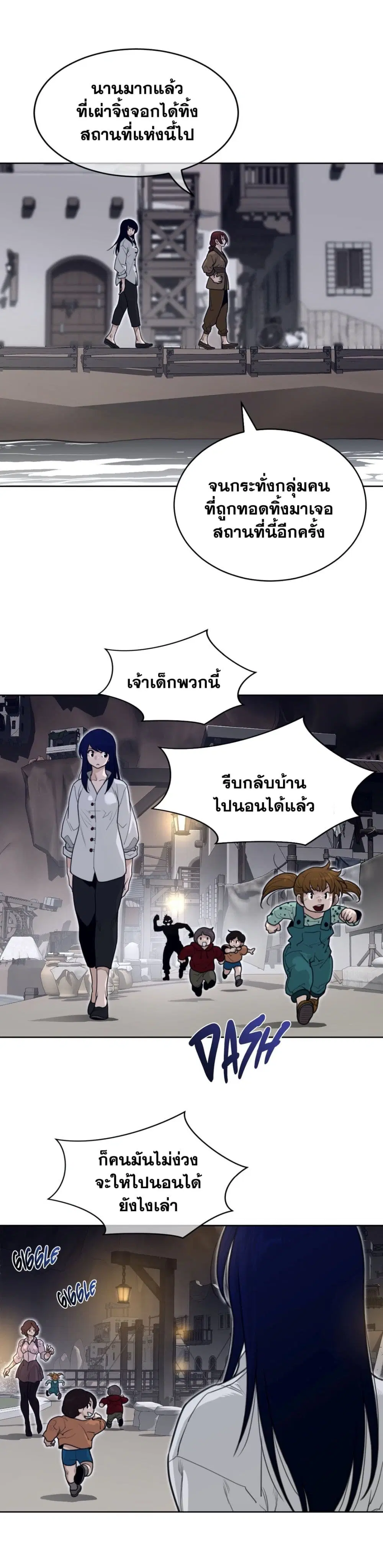 Perfect Half ตอนที่ 147 — page 4 of 20