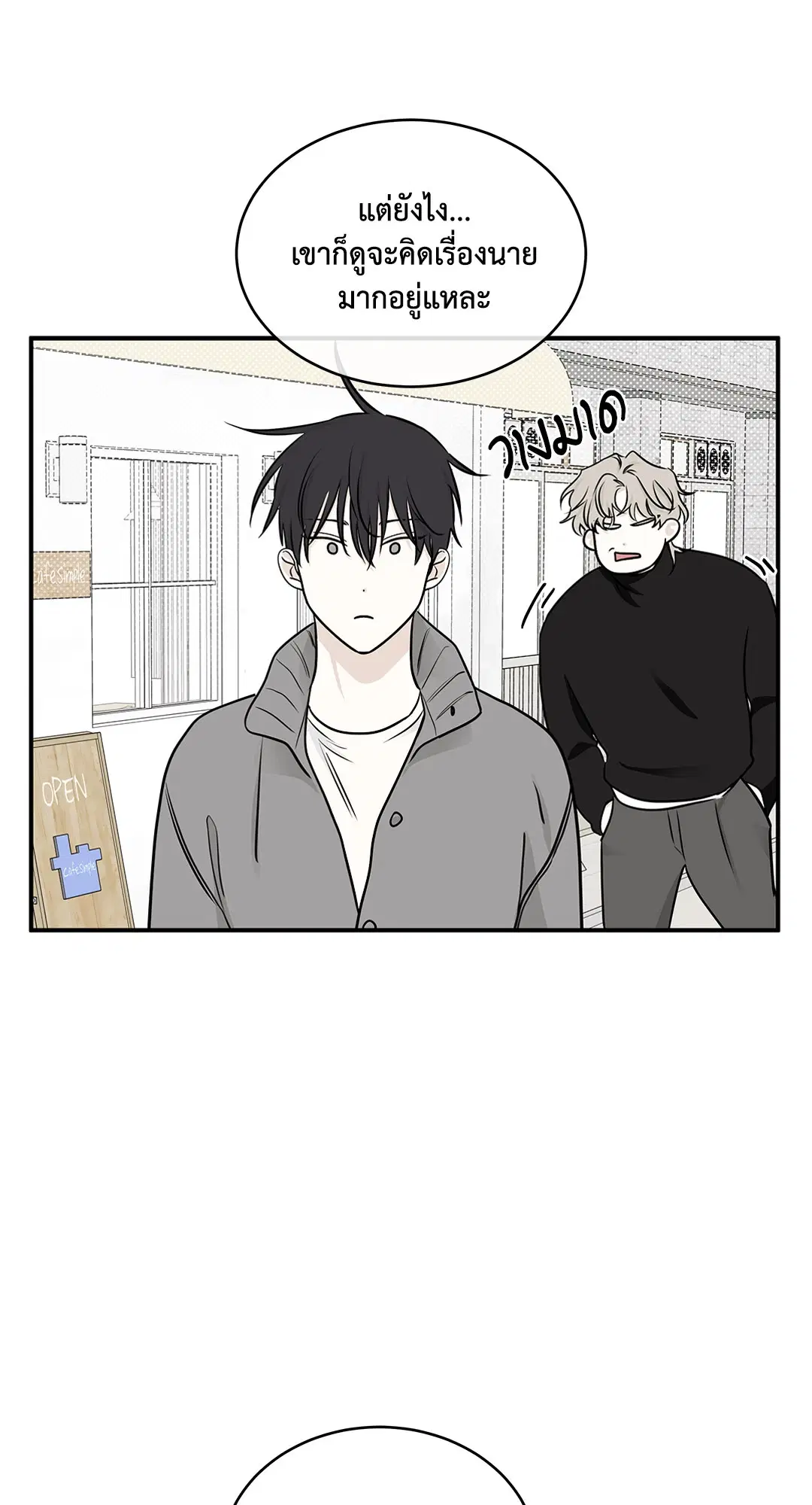 Low Tide in Twilight ตอนที่ 78 — page 45 of 77