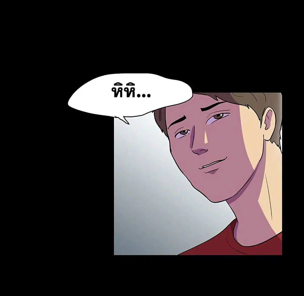 Project Utopia ตอนที่ 130 — page 73 of 101