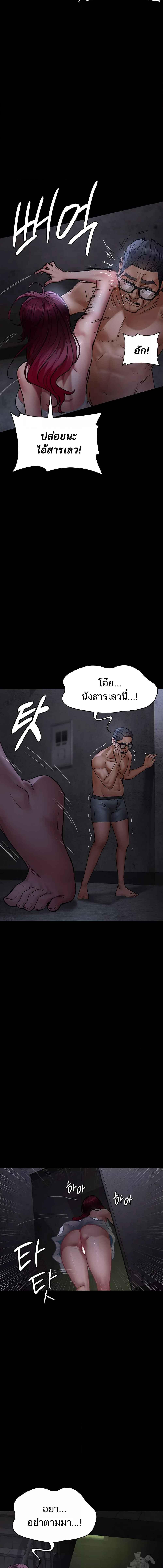 Night Hospital ตอนที่ 76 — page 13 of 20