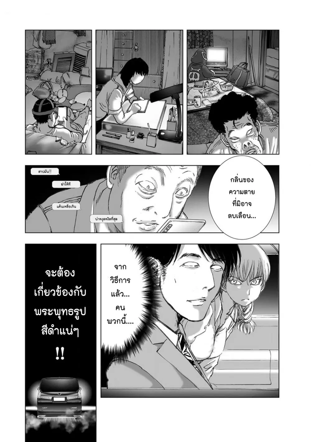 Mura Matsuri ตอนที่ 20.08 — page 14 of 22