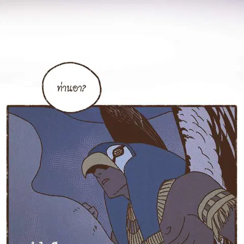 ENNEAD ตอนที่ 76 — page 65 of 75