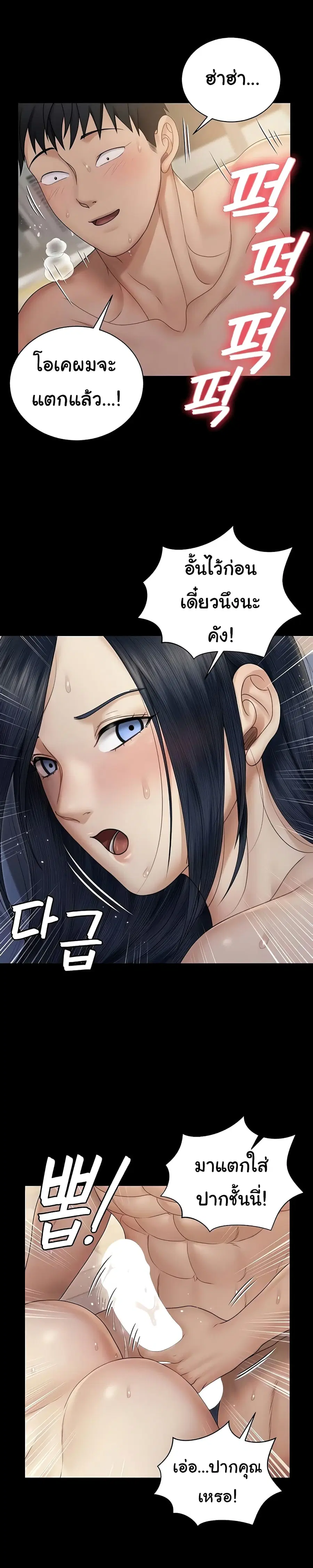 His Place ตอนที่ 165 — page 12 of 32