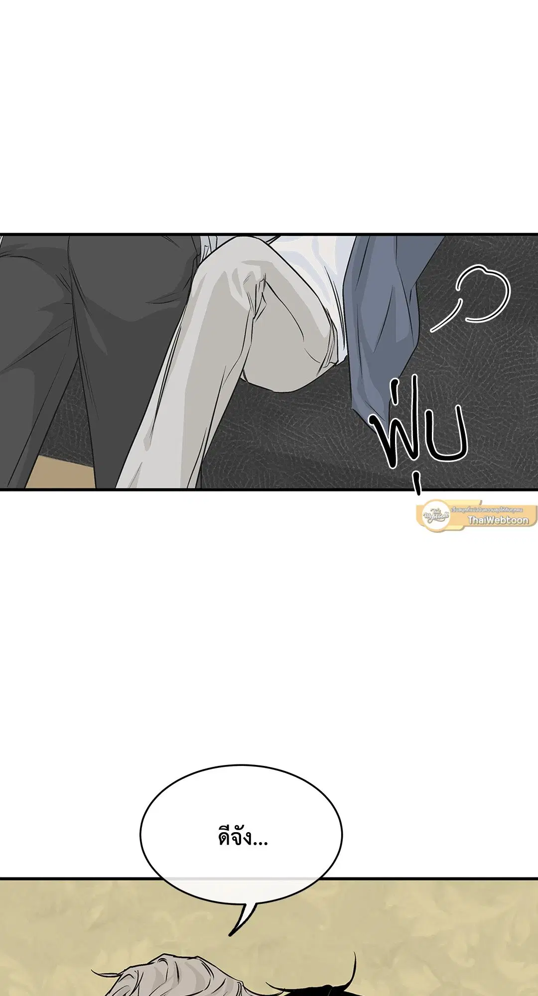 Low Tide in Twilight ตอนที่ 32 — page 29 of 59