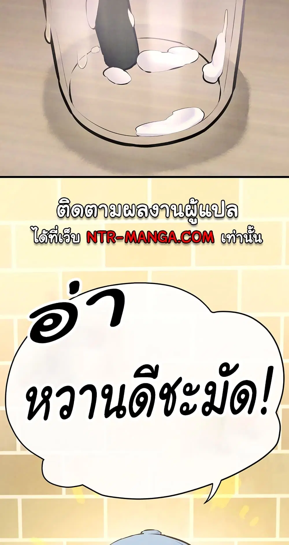Moby Dick ตอนที่ 40 — page 4 of 60