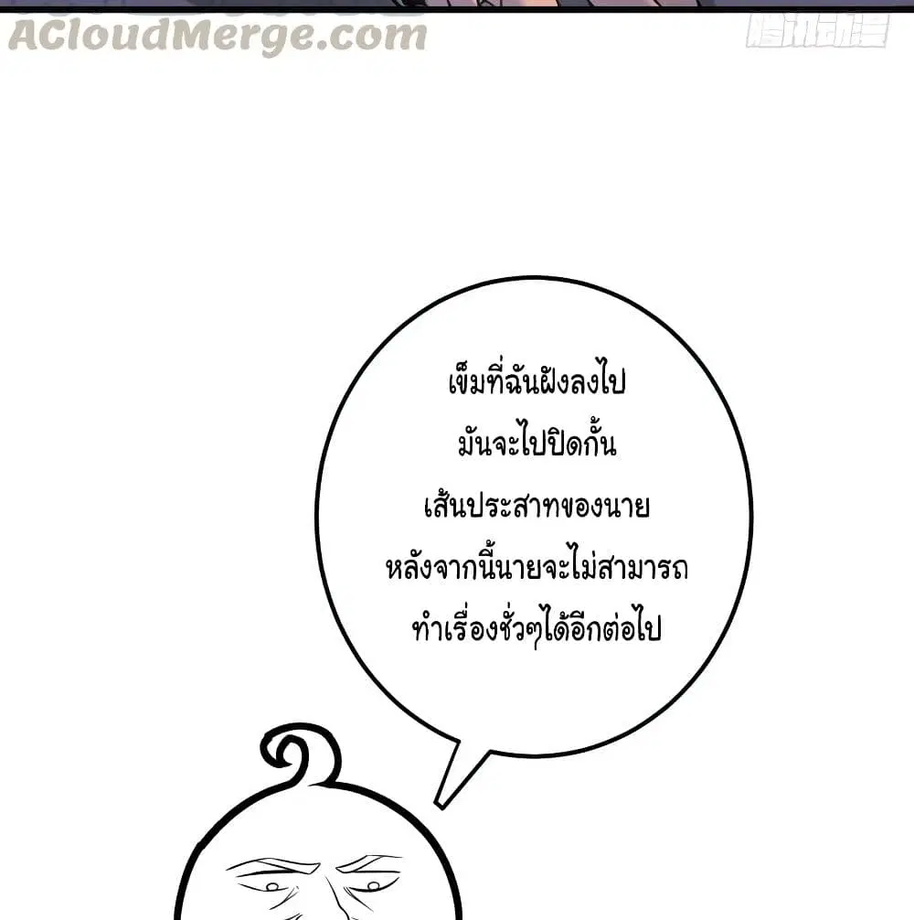 Peerless Doctor in the City ตอนที่ 35 — page 49 of 63