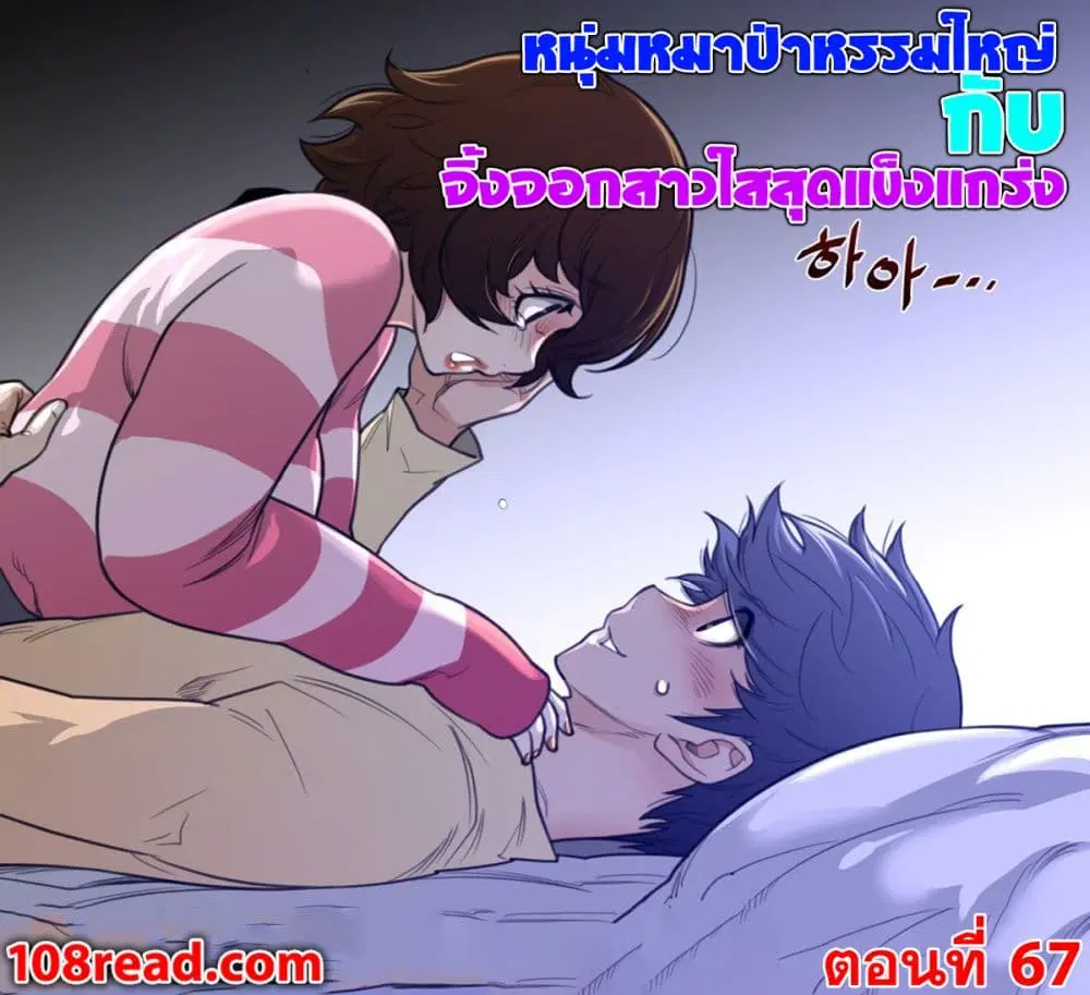 Perfect Half ตอนที่ 67 — page 1 of 20
