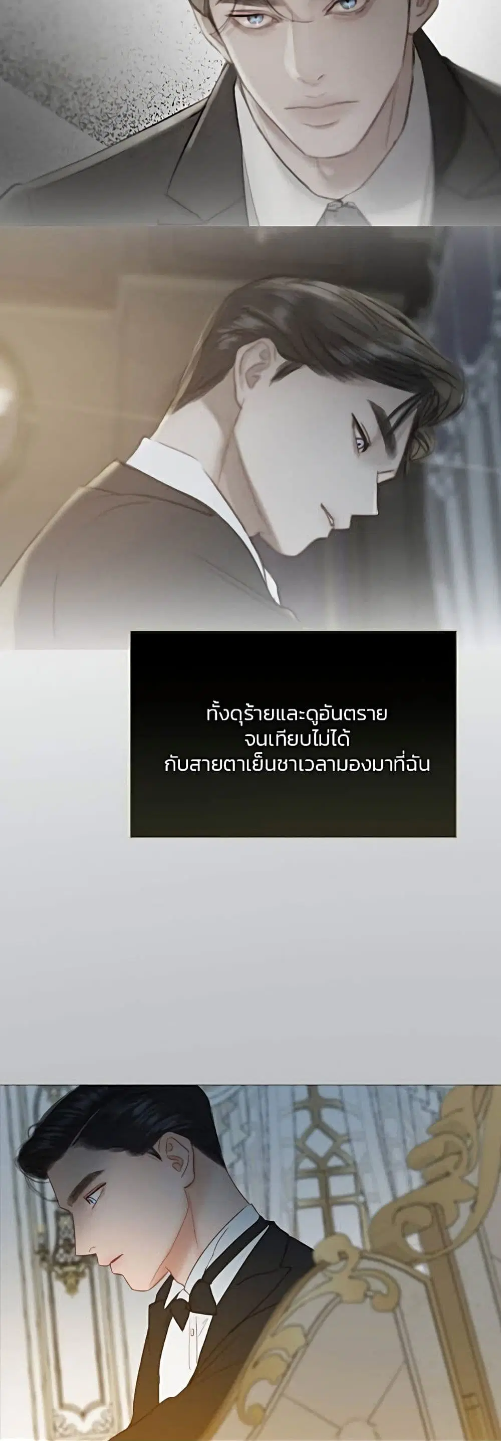 Serena ตอนที่ 47 — page 29 of 62