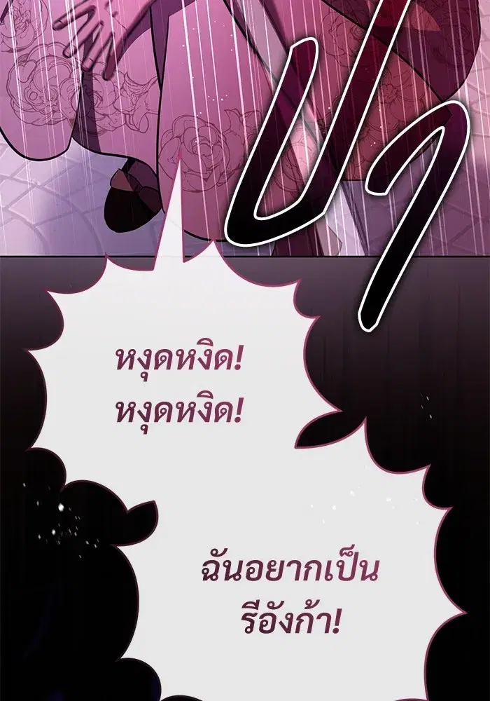 To My Husband’s Mistress ตอนที่ 78 — page 85 of 99