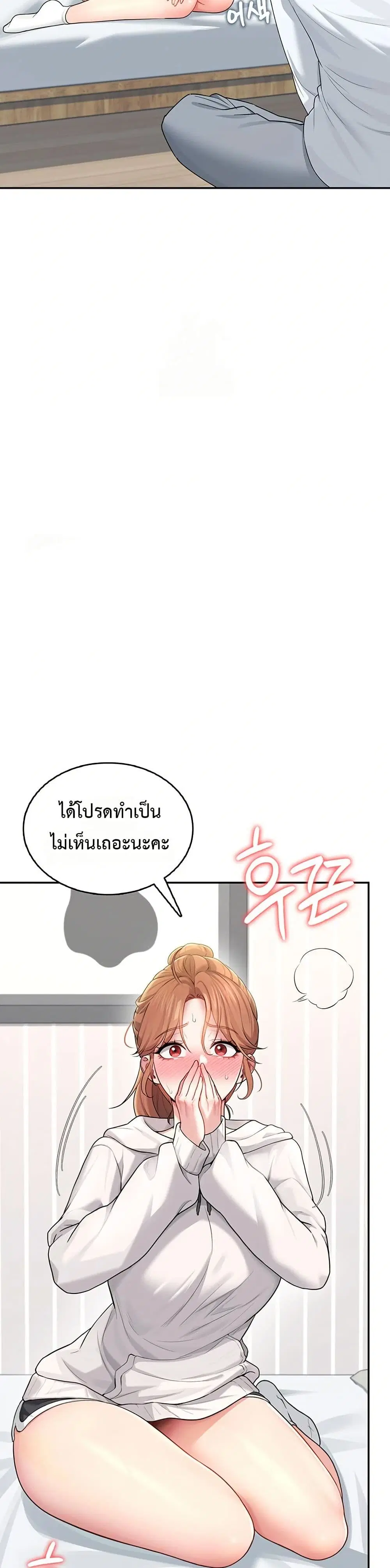 Wireless Touch ตอนที่ 24 — page 17 of 51