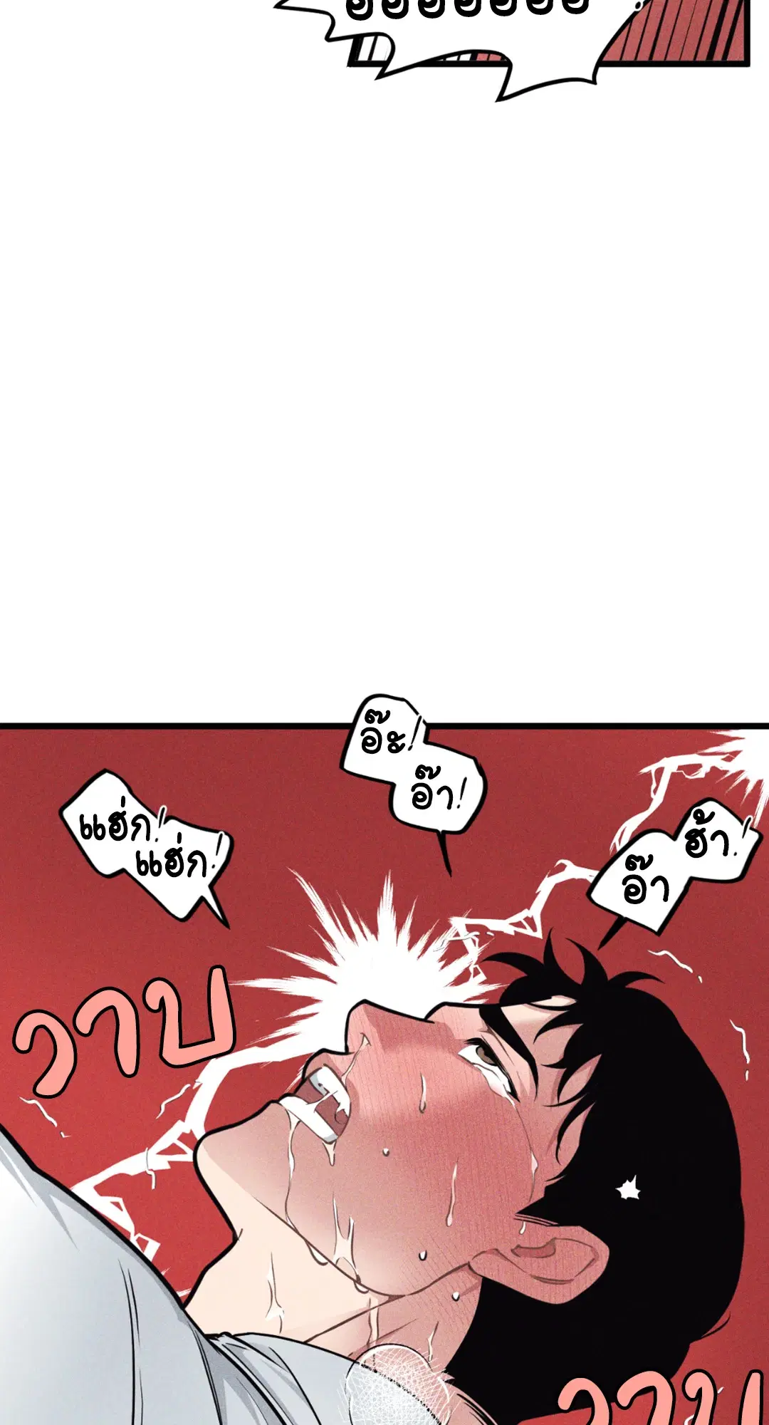 Full Volume ตอนที่ 76.12 — page 38 of 59