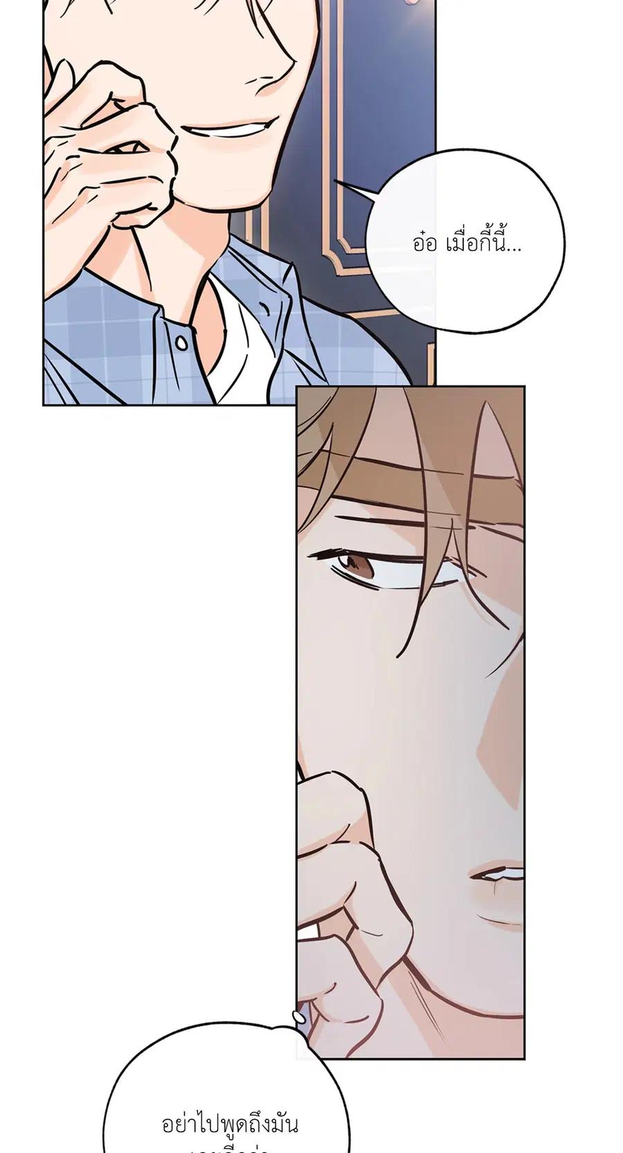 Lucky Paradise ตอนที่ 44 — page 3 of 68