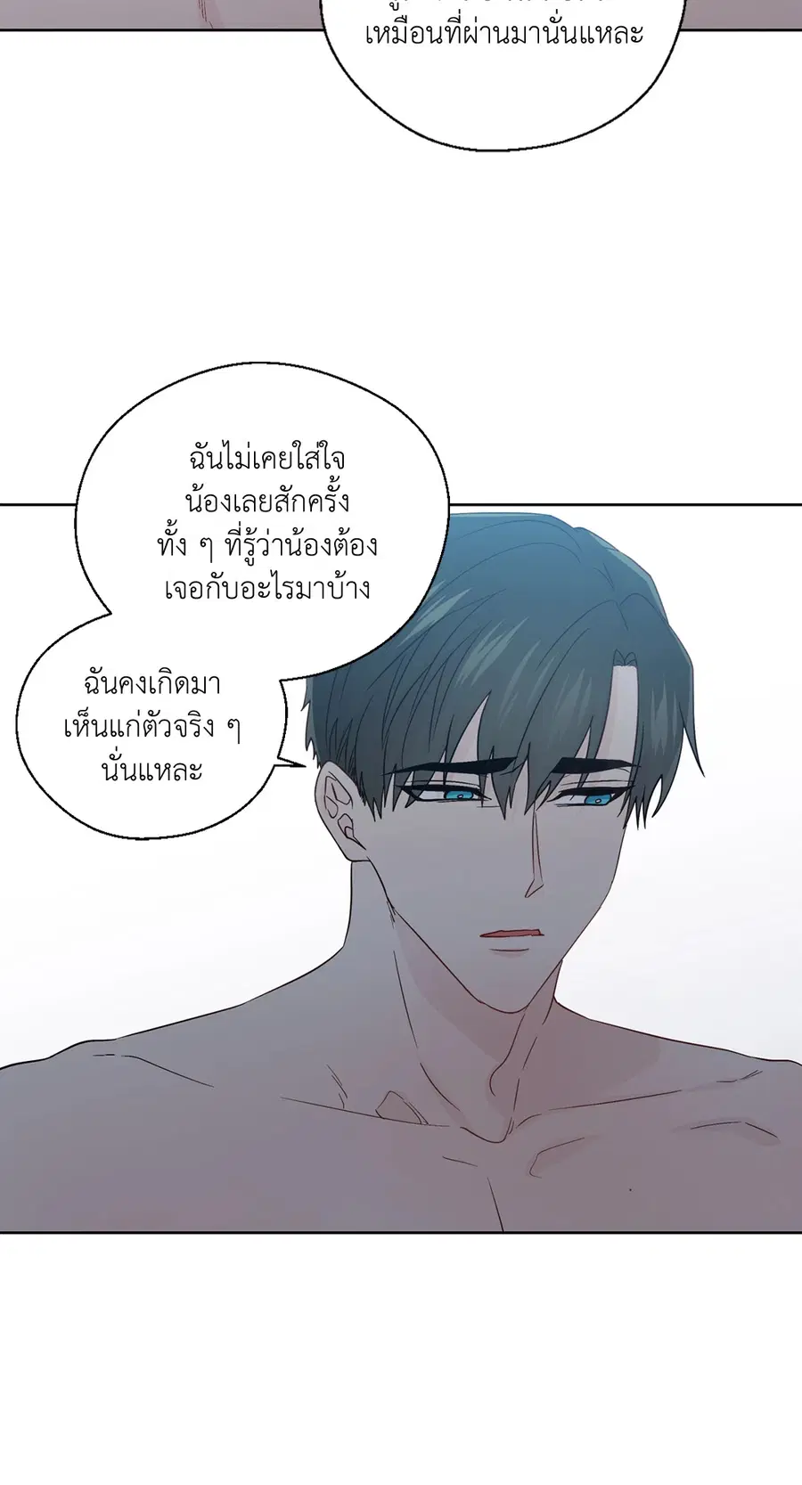 A Man of Virtue ตอนที่ 67 — page 32 of 49