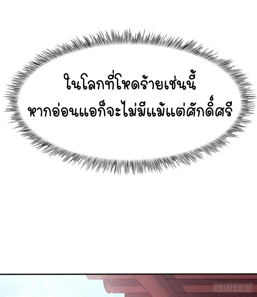 Wu Ni ตอนที่ 42 — page 29 of 59