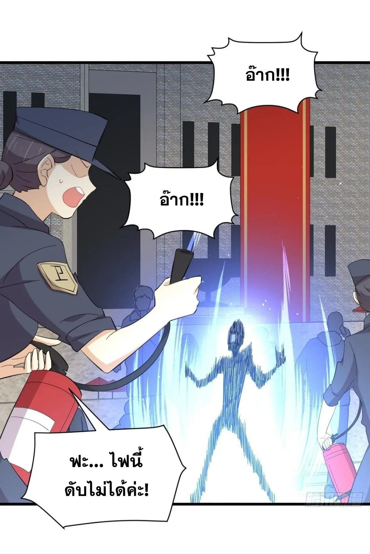 Immortal Swordsman in the Reverse World ตอนที่ 332 — page 22 of 45