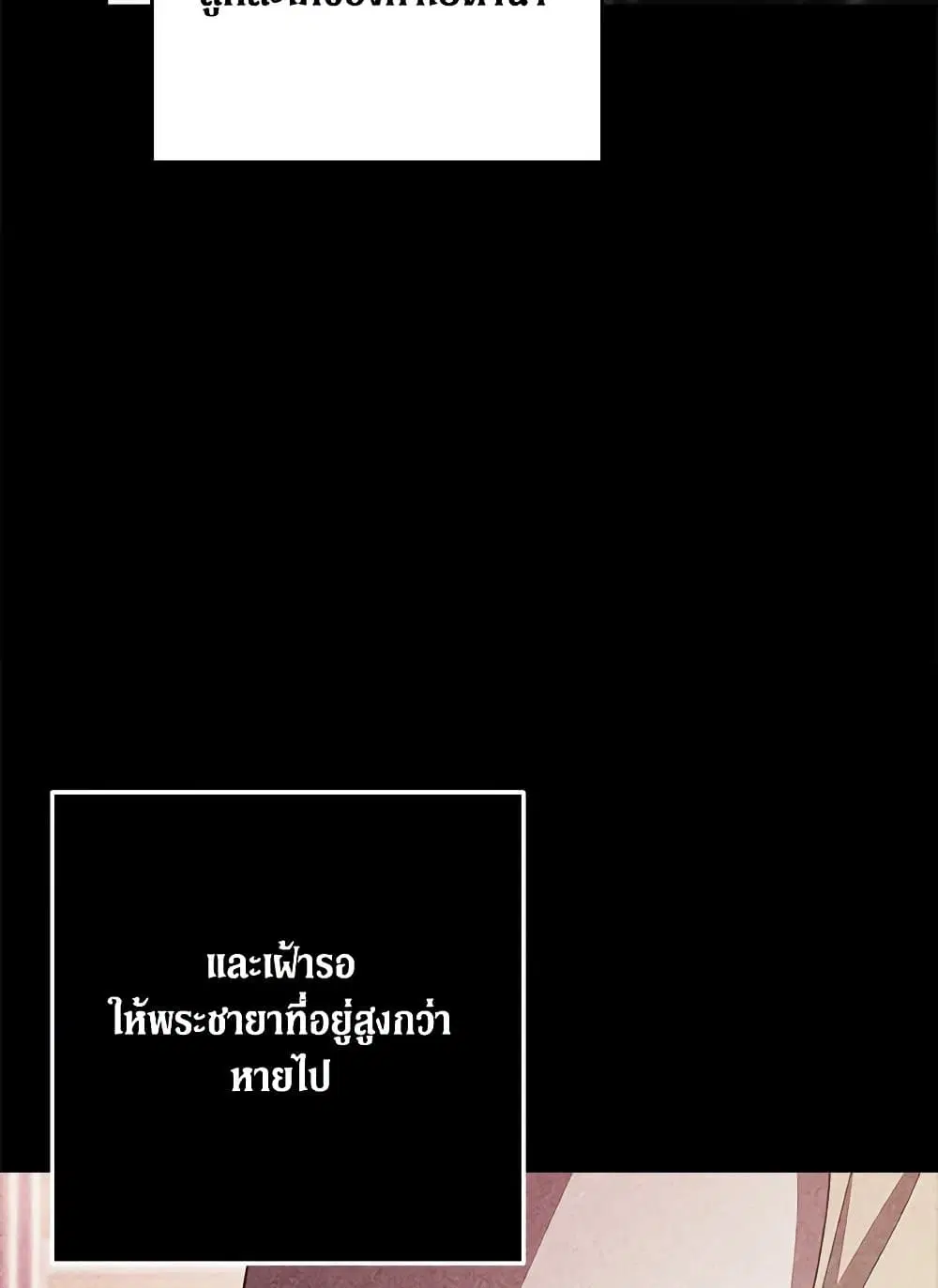 The Broken Ring – This Marriage Will Fail Anyway ตอนที่ 92 — page 21 of 99