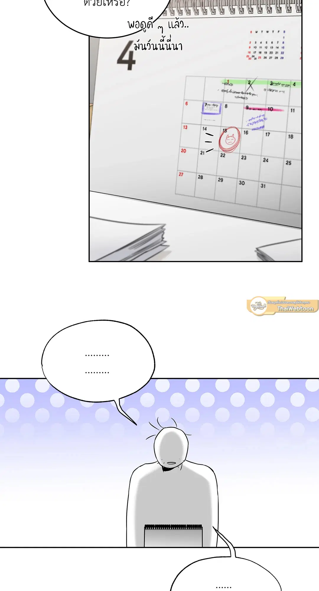 Roses and Champagne ตอนที่ 52.02 — page 37 of 89