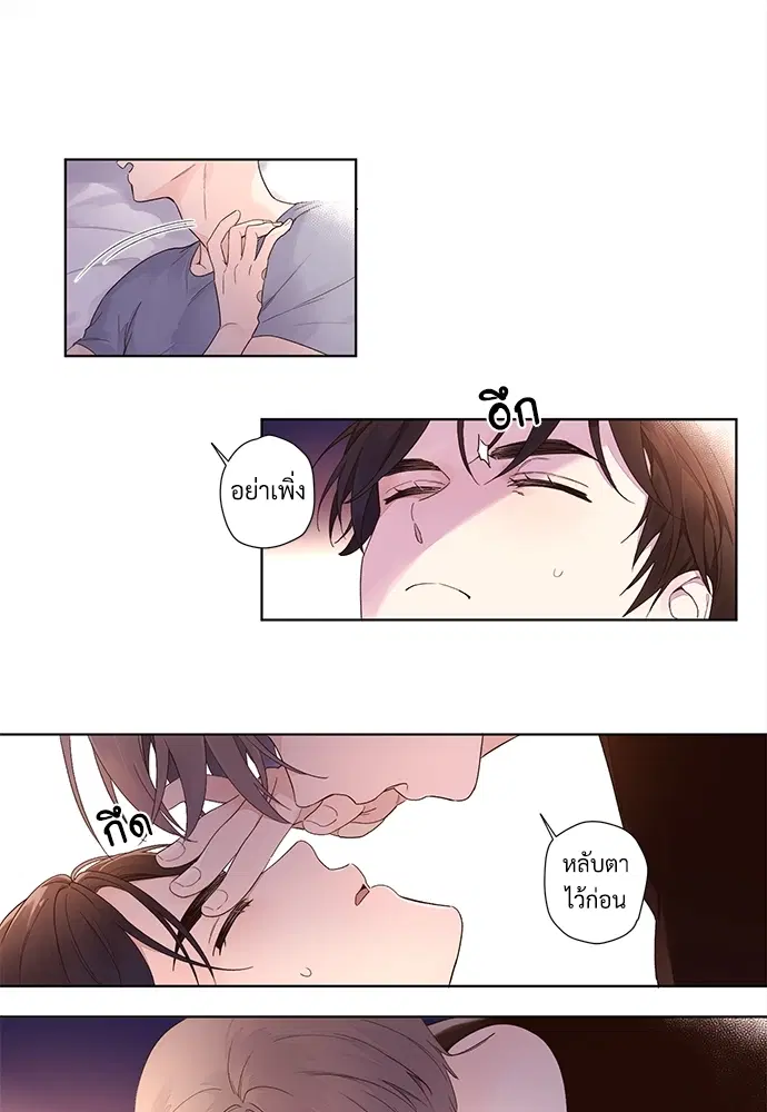4 Week Lovers ตอนที่ 15 — page 25 of 28