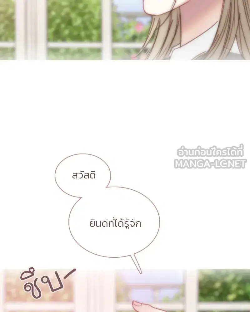Serena ตอนที่ 124 — page 27 of 121