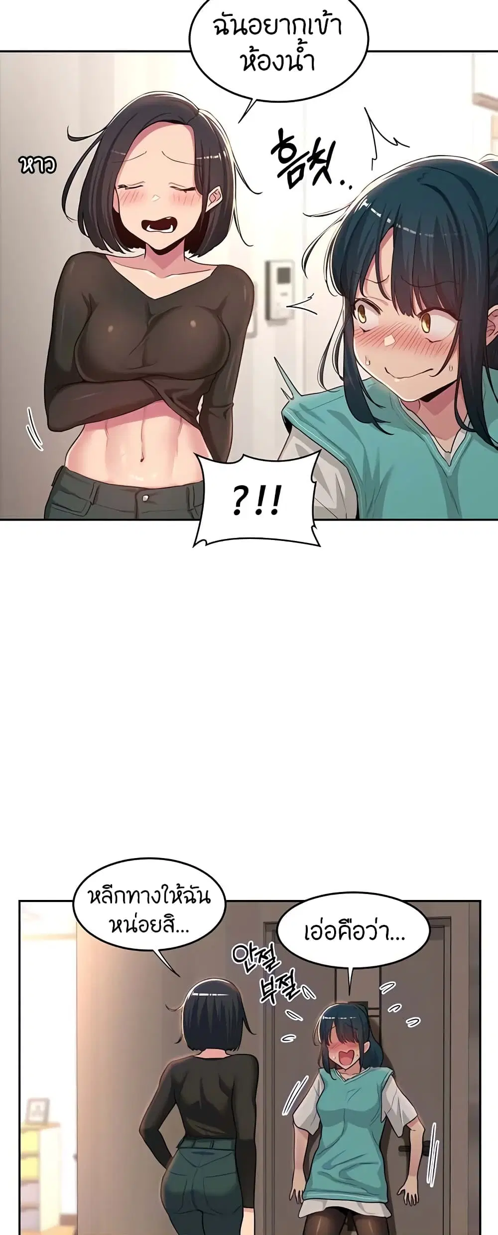 Sextudy Group ตอนที่ 46 — page 11 of 43