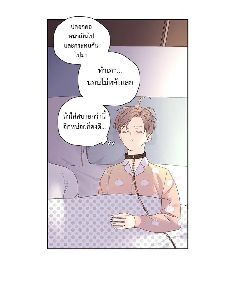 4 Week Lovers ตอนที่ 88 — page 29 of 52