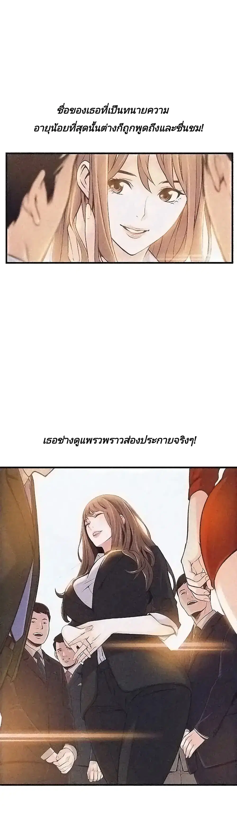 Weak Point ตอนที่ 2 — page 40 of 61
